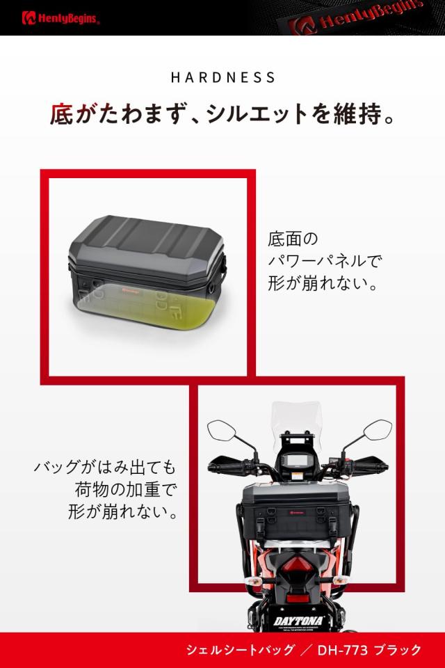 Henly Begins バイク用 シートバッグ シェル 25L 小型 ホテル泊 48667 ブラック