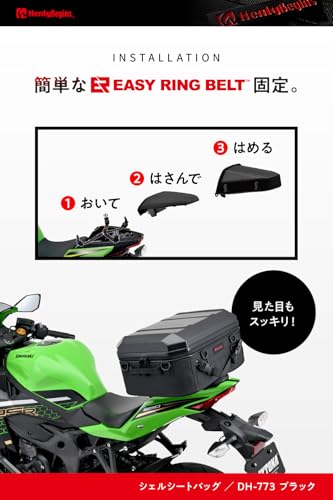 Henly Begins バイク用 シートバッグ シェル 25L 小型 ホテル泊 48667 ブラック