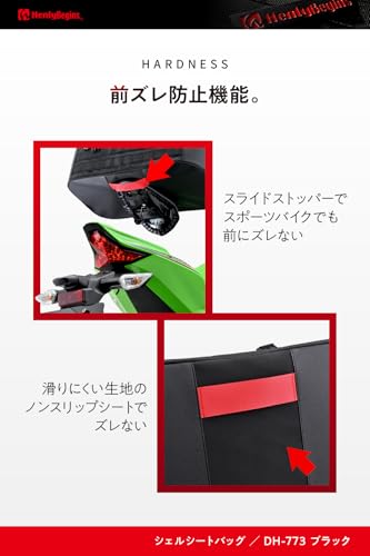 Henly Begins バイク用 シートバッグ シェル 25L 小型 ホテル泊 48667 ブラック