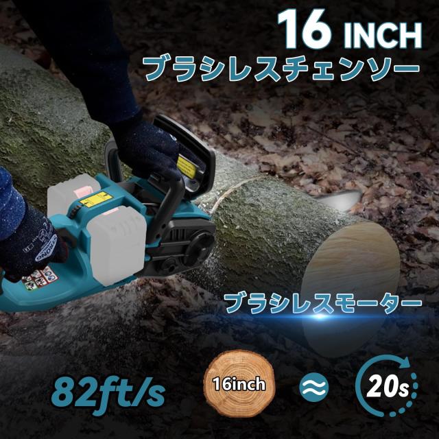 LEZZYRUCK 電動チェーンソー 16インチ 36-42V 1500W 切断径350mm 電動 LEZZYRUCK 電動チェーンソー 16インチ 36-42V 1500W 切断径350mm 電動