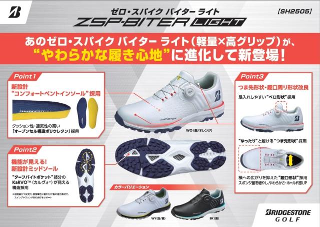 ブリヂストン スパ イクレスゴルフシューズ ゼロ・スパ イク バイター ライト SH2505 メンズ ホワイト/イエ ロー 27.5cm 3E