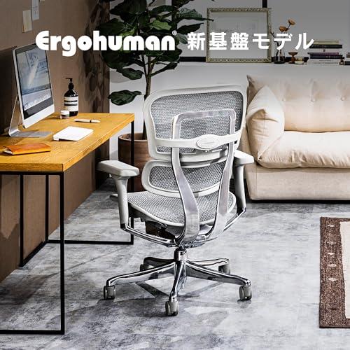 エルゴヒューマン プロ オフ ィスチェア グリーン ヘッドレスト付き エラストメ : エルゴヒューマン2(Ergohuman2) オフィスチェア