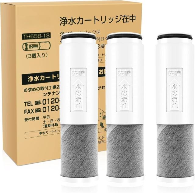 【正規品】浄水器 カートリッジ 浄水器 蛇口 カートリッジ TH658-1S TH658S 交換用浄水器カートリッジ (TH658 3個入り) 内蔵形 高性能タの通販は