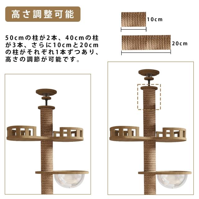 CozyMeow キャットタワー 突っ張り 木製 キャットツリー 木登りタワー 