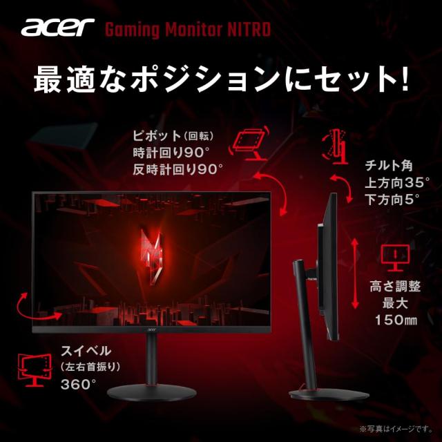 Acer Nitro ゲーミングモニター 31.5インチ WQHD 非光沢 広視野角 IPS エルゴスタンド 240Hz 0.5ms(GTG) AMD FreeSync Premium HDR10 sRG