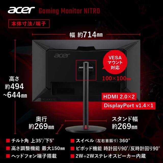 Acer Nitro ゲーミングモニター 31.5インチ WQHD 非光沢 広視野角 IPS エルゴスタンド 240Hz 0.5ms(GTG) AMD FreeSync Premium HDR10 sRG