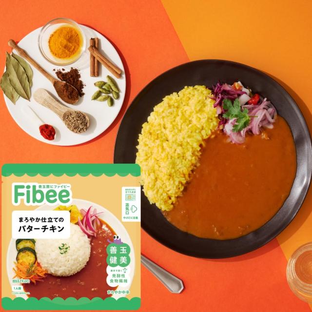 ミツカン Fibee まろやか仕立ての バターチキン 150g×20食 | 発酵性 食物繊維 レンジ 調理可 中辛 レトルトカレー ファイビー