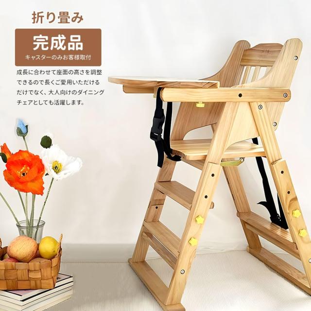 ベビーチェア ハイチェア ベルト テーブル キッズチェア 椅子 ベビー 子供 食事 アッフルチェア リニューアル (株)大和屋 7か月 折りたたみ 五点式安全ベルト ハイチェア 高さ調節可能 幼児 赤ちゃん