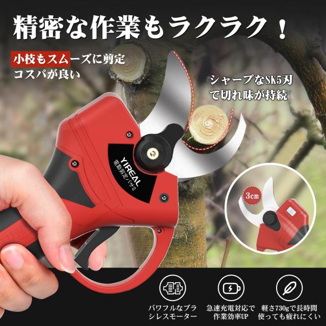 電動剪定バサミ 電動バサミ 園芸用はさみ 32mm切断径ブラシ2段階