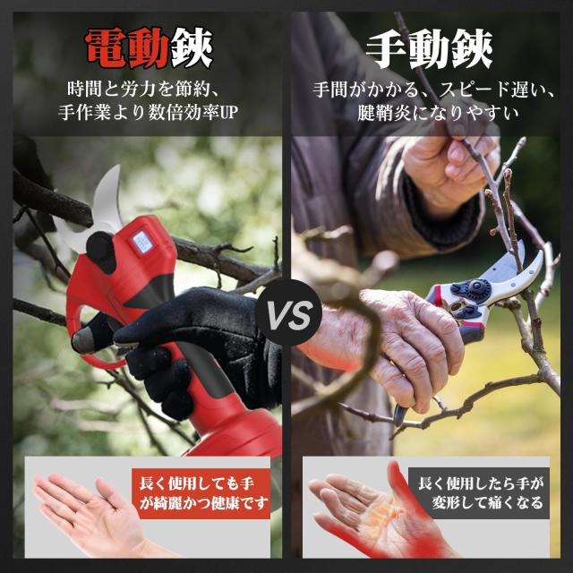 電動剪定バサミ 【山本造園会社監修】剪定バサミ 切断径30mmの