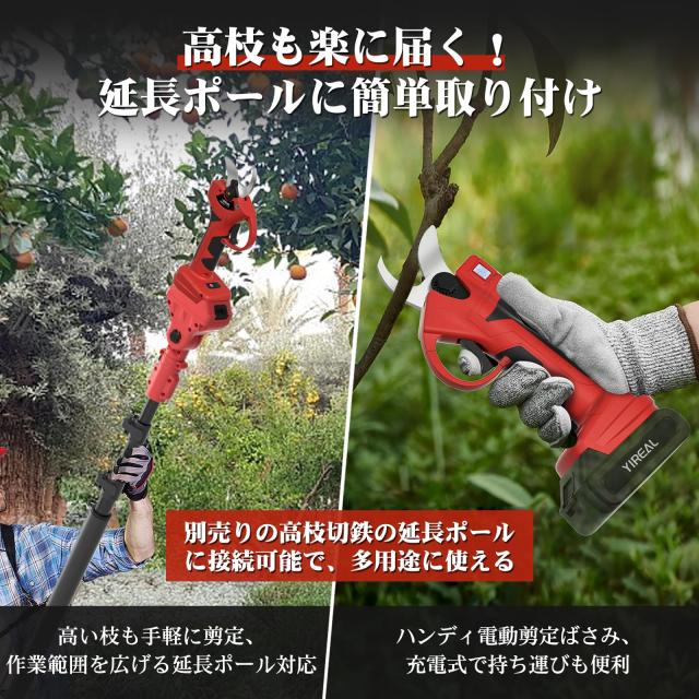 電動剪定バサミ 【山本造園会社監修】剪定バサミ 切断径30mmの