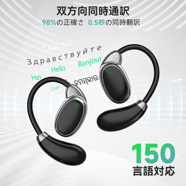 イヤホン翻訳機 通訳機 Chamequinho V18 イヤホン型 AI翻訳機 150言語