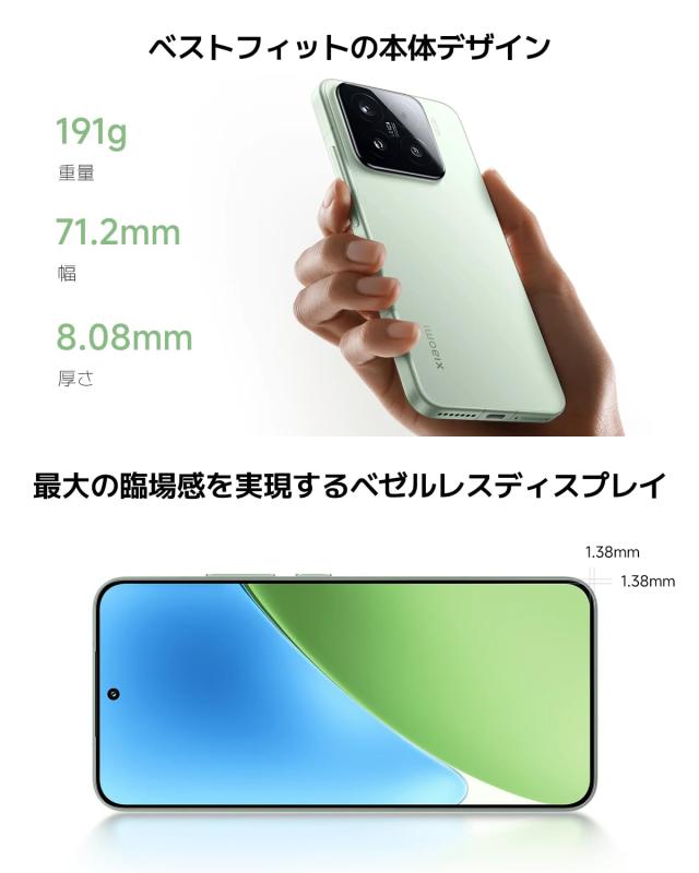 シャオミ(Xiaomi) SIMフリー スマートフォン Xiaomi 15 12GB+512GB ライカSummilux光学レンズ トリプル5000万画素カメラ コンパクトボデ