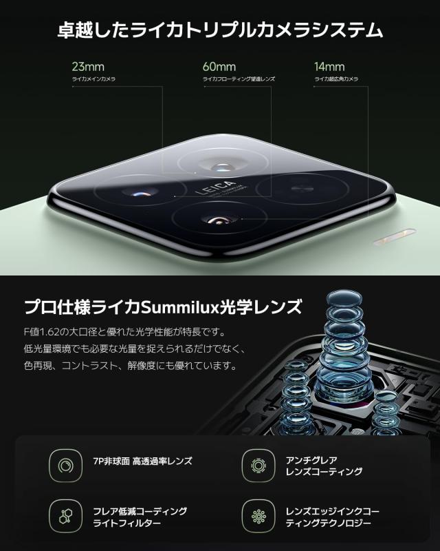 シャオミ(Xiaomi) SIMフリー スマートフォン Xiaomi 15 12GB+512GB ライカSummilux光学レンズ トリプル5000万画素カメラ コンパクトボデ