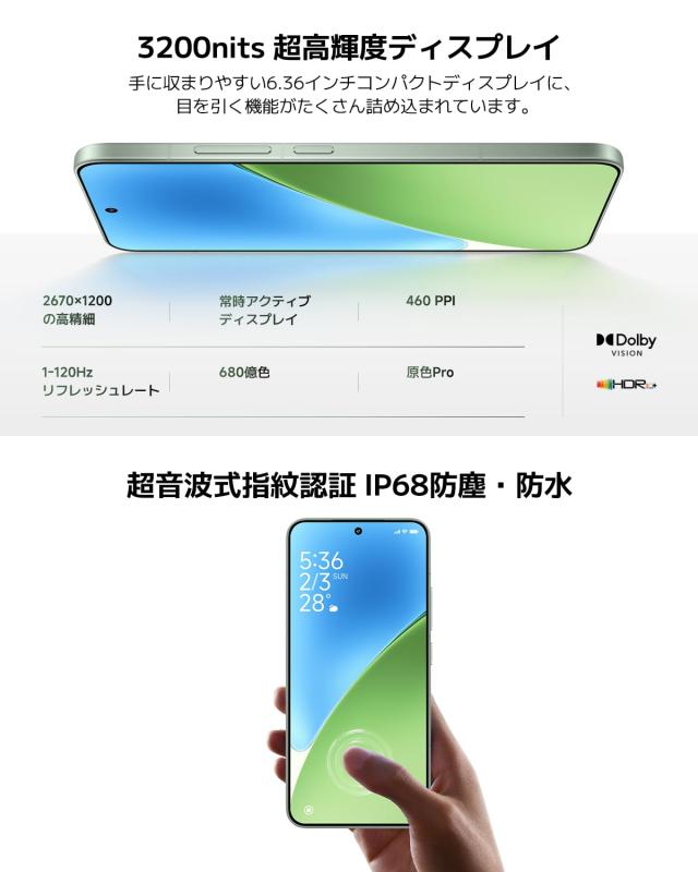 シャオミ(Xiaomi) SIMフリー スマートフォン Xiaomi 15 12GB+512GB ライカSummilux光学レンズ トリプル5000万画素カメラ コンパクトボデ