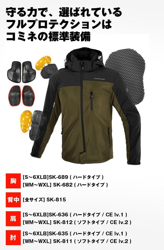KOMINE 2025モデル JK-1143 プロテクトメッシュパーカーテン バイク用 春夏向け CE規格プロテクター メッシュ Silver 2XL_4