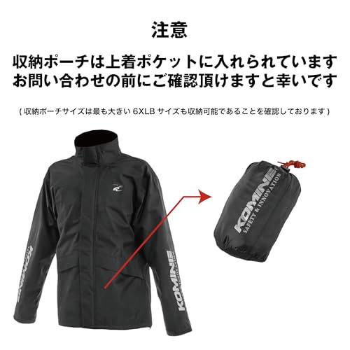 コミネ(KOMINE) RK-552 MCコンパクトレインウェア バイク用 耐水 透湿 