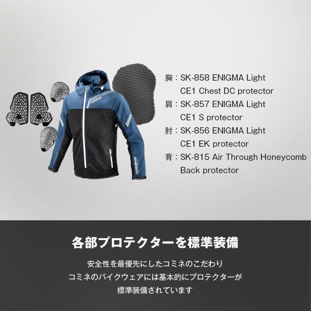 専用商品 KOMINE 2025モデル JK-179 エニグマライト ハーフメッシュパーカ