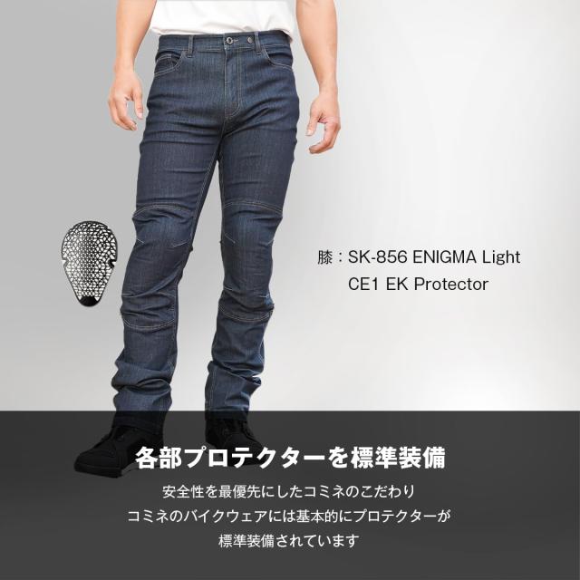 KOMINE 2025モデル WJ-756R エニグマライト CMAX クールジーンズ バイク用 春夏秋向け CEプロテクター ストレッチ Washed Indigo S
