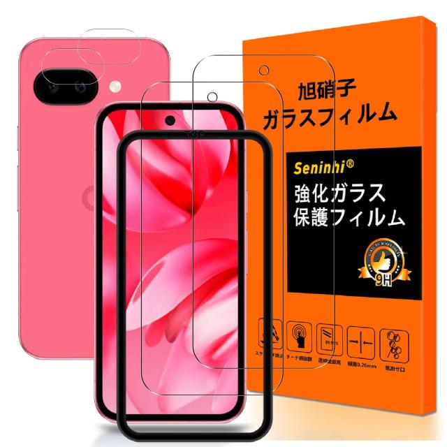 【iPhone 13/13Pro】ガラスフィルム2枚　簡単ガイド枠付き | 対応 iPhone13 ガラスフィルム ガイド枠 2+2枚セット-国産旭硝子素材 フィルム（２枚入り） + レンズフィルム  （２枚入り） ガイド枠付き 指紋防止 アイホン13 強化ガラス アイフォン13 液晶 保護フィルム 硬度9H 耐衝撃 飛散防止 貼り付け簡単 自動吸着