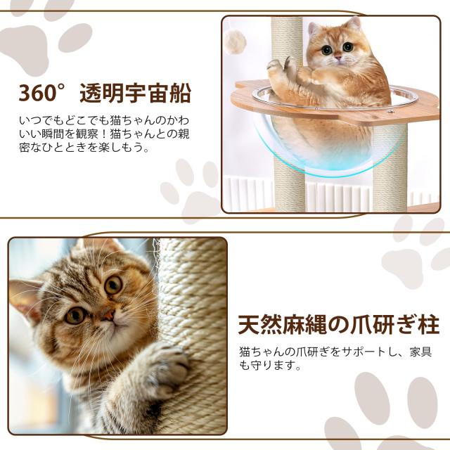 CozyMeow キャットタワー 木製 スリム 宇宙船 据え置き (165cm) CozyMeowキャットタワー木製据え置きスリム宇宙船厚さを増した板材大型