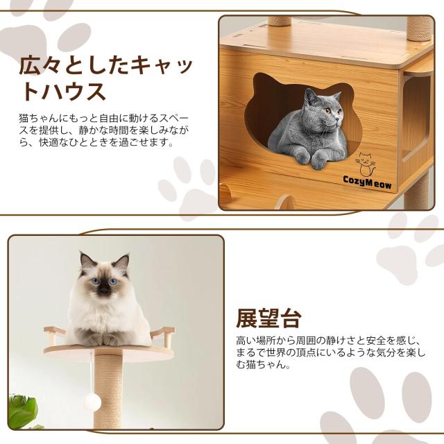 CozyMeow キャットタワー 木製 スリム 宇宙船 据え置き 厚さを増した