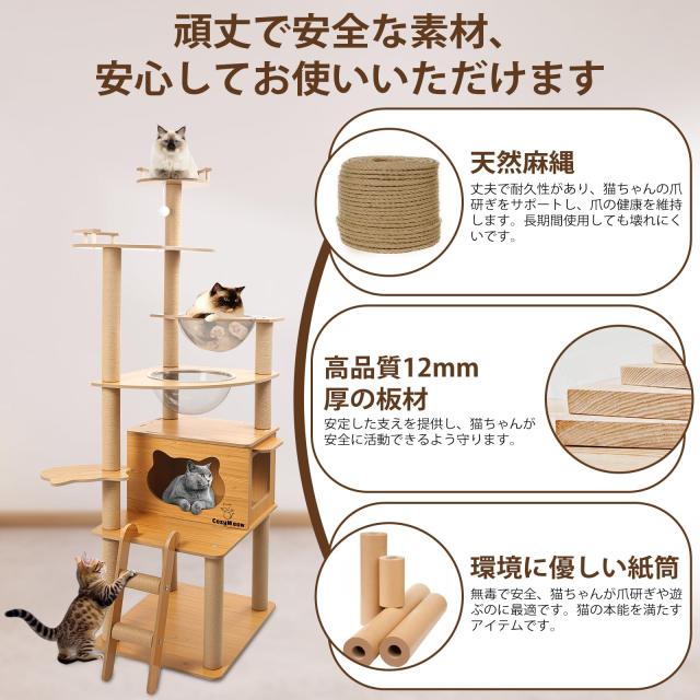CozyMeow キャットタワー 木製 スリム 宇宙船 据え置き 厚さを増した