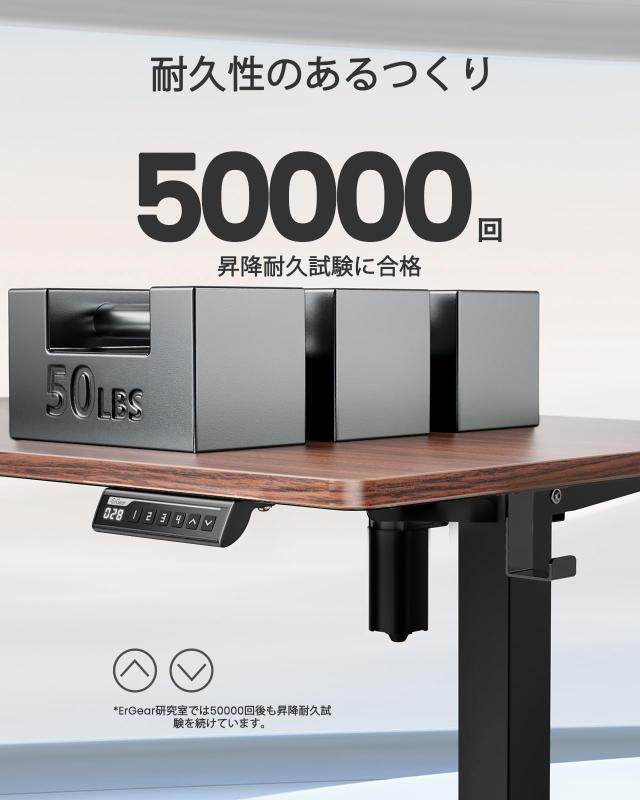 ErGear 電動 オフ ィスワークテーブル 昇降式デスク