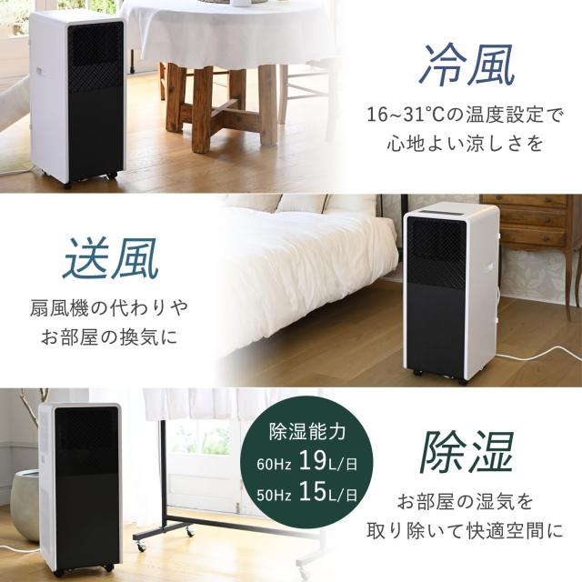 山善] ポータブルクーラー 家庭用 ~9畳 (冷房/除湿/送風) ネット限定