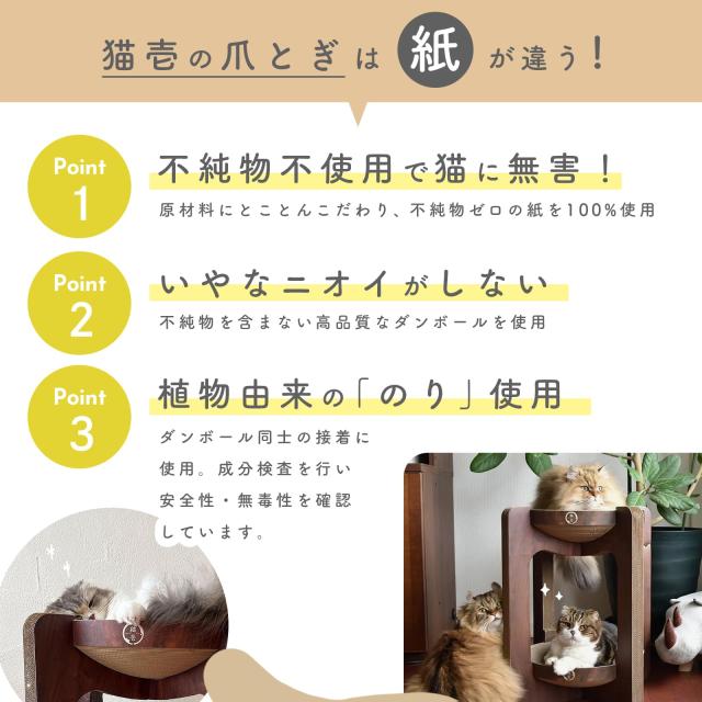 猫壱 爪とぎ バリバリボウルタワーXL まっ黒い赤銅色 3個仕かける【入れもの売りわたす】 XL 大きさ