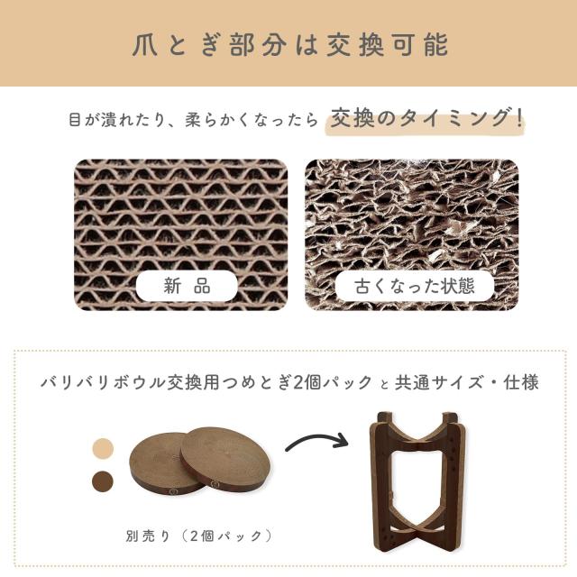 猫壱 爪とぎ バリバリボウルタワーXL まっ黒い赤銅色 3個仕かける【入れもの売りわたす】 XL 大きさ