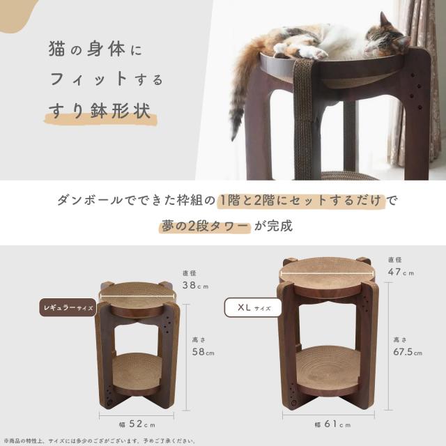 猫壱 爪とぎ バリバリボウルタワー ダークブラウン レギュラー 2個セット_1