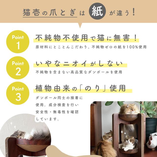 猫壱 爪とぎ バリバリボウルタワー ダークブラウン レギュラー 2個セット_4