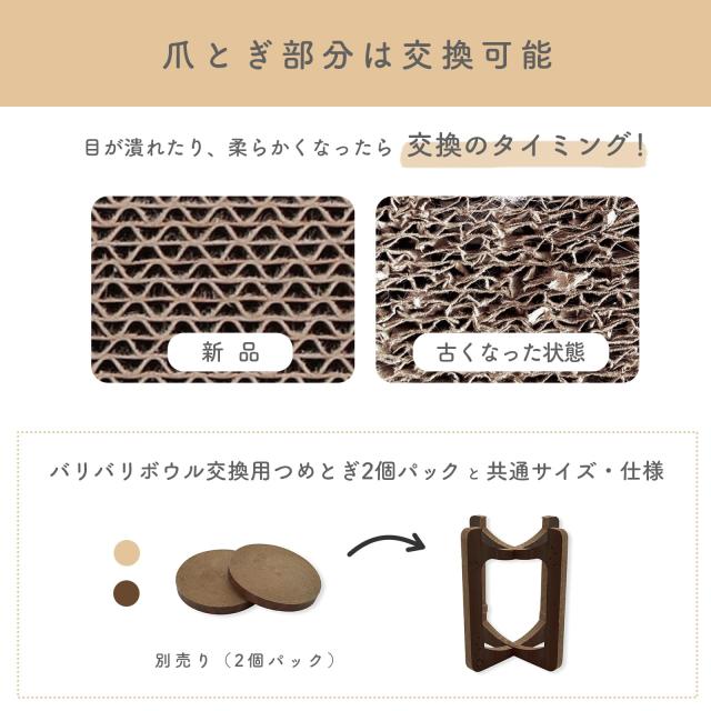 猫壱 爪とぎ バリバリボウルタワー ダークブラウン レギュラー 2個セット_5