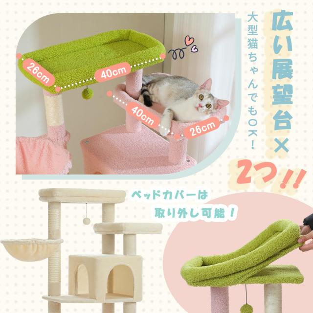 PETEPELA(ぺテぺラ) キャットタワー 大型猫用 か細い 多頭飼い 猫主柱 取り付け型 パウダーコンパクト 省空白文字 ハンモック カクタス 爪研ぎ