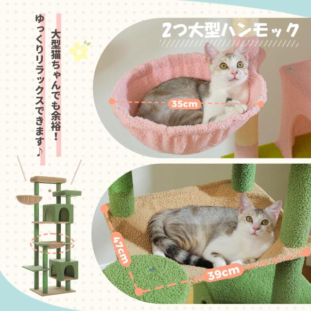 PETEPELA(ぺテぺラ) キャットタワー 大型猫用 か細い 多頭飼い 猫主柱 取り付け型 パウダーコンパクト 省空白文字 ハンモック カクタス 爪研ぎ