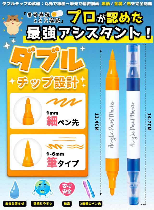 アクリルマーカー 120色セット 色付き号水性ペン 無料アプリ付き
