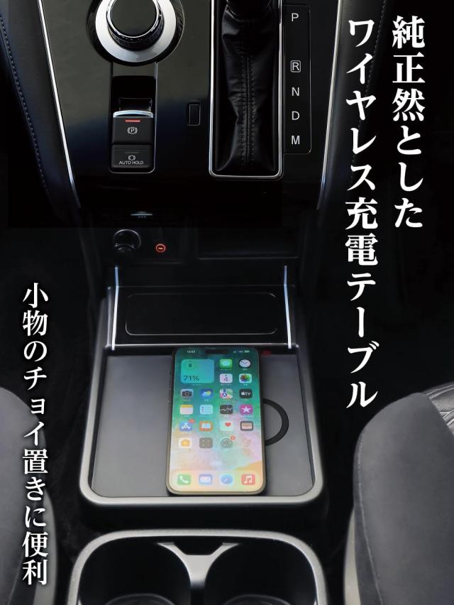 星光産業 EXEA デリカ D:5 充電テーブル＆ボックス E108DC ブラック