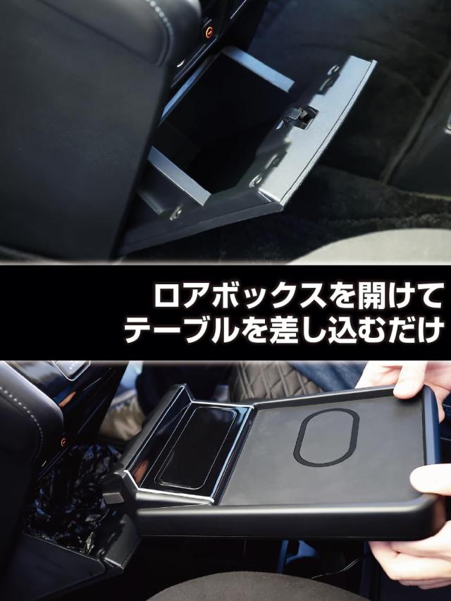 デリカ D:5 充電テーブル&ボックス　星光産業 EXEA 星光産業 EXEA デリカ D:5 充電テーブル＆ボックス E108DC ブラックの