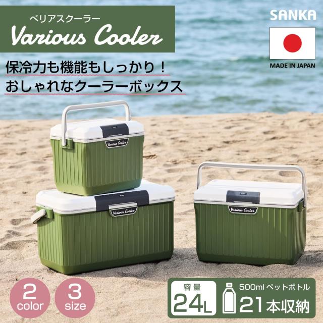 べリアスクーラー 高性能な断熱材を採用 ワンプッシュオープン型クーラーボックス 17L 大型 モスグリーン 保冷力の高いハードタイプ SANKA  squ+ サンカ べリアスクーラー 高性能な断熱材を採用 ワンプッシュオープン型クーラーボックス 17L 大型 モスグリーン 保冷力の ...