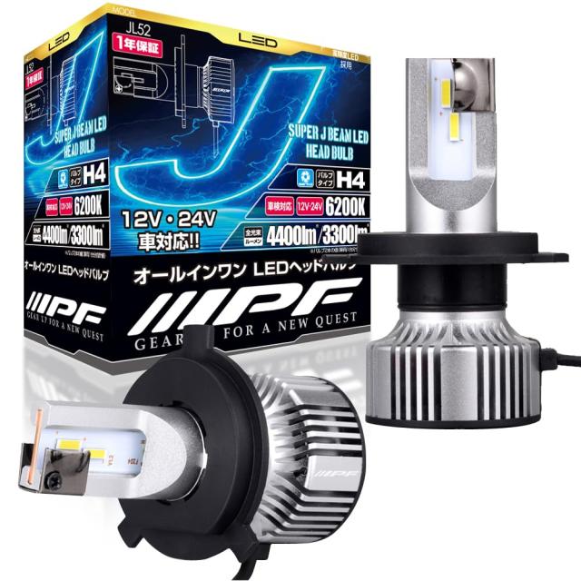 IPF ヘッドライト フォグランプ LED 車用 H4 Hi Lo切替 4400lm/3300lm 6200K ホワイト 12V24V兼用 2本入 新車検対応 ドライバーユニット 6,142円
