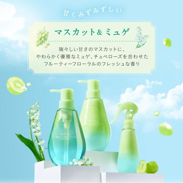 2025夏限定】ヒリツ バランスリペア サワカ シャンプー＆トリ ー