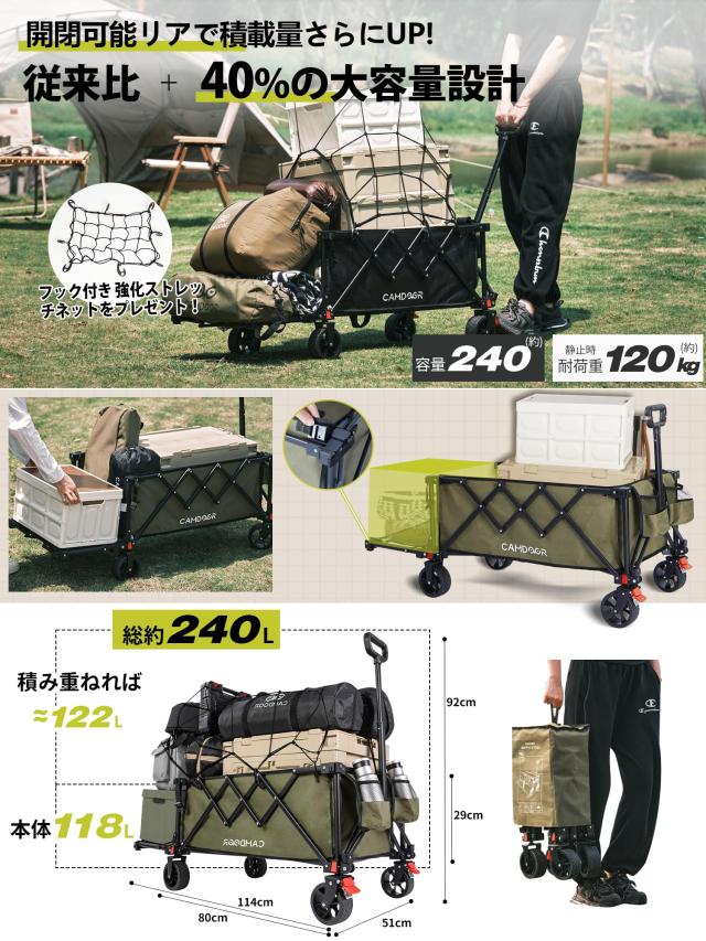 CAMDOOR 後ろ開け キャリーワゴン 長物対応【3秒で収納？大容量？超
