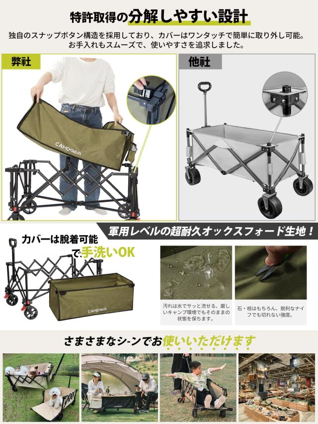 CAMDOOR 後ろ開け キャリーワゴン 長物対応【3秒で収納？大容量？超