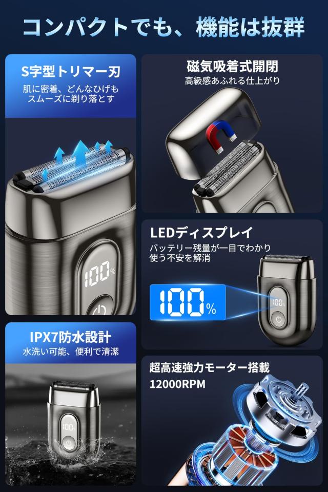 メンズ電動3枚刃シェーバー LCDディスプレイ・防水機能 メンズ電動3枚刃シェーバー LCDディスプレイ・防水機能 ブラウン