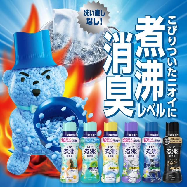 レノア 煮沸レベル超消臭 抗菌ビーズ MEN Fresh Musk 清潔感あふれる