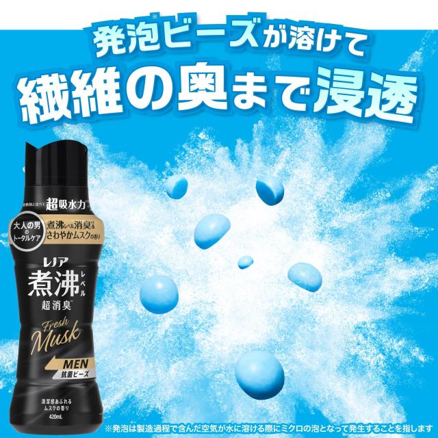 レノアビーズ MEN 清潔感あふれるムスクの香り つめかえ1410mL×5点 レノア 煮沸レベル超消臭 抗菌ビーズ MEN Fresh Musk 清潔感あふれる