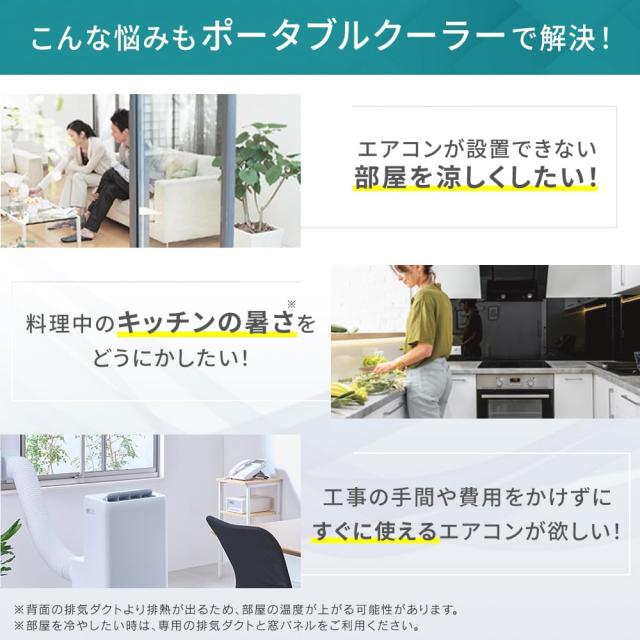 【設置工事不要】 アイリスオーヤマ エア コン スポットクーラー 8~12畳 冷風 送風 換気 除湿 梅雨対策 窓パネル付 IPA-3525G ホワイト コ_3
