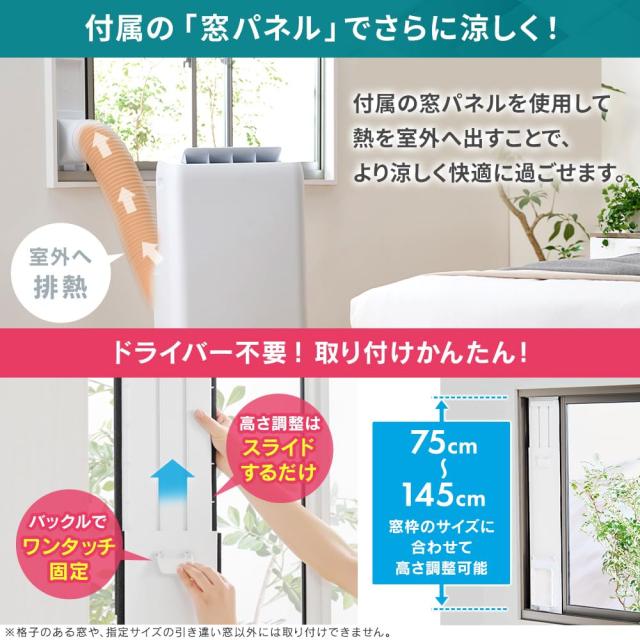 【設置工事不要】 アイリスオーヤマ エア コン スポットクーラー 8~12畳 冷風 送風 換気 除湿 梅雨対策 窓パネル付 IPA-3525G ホワイト コ_4