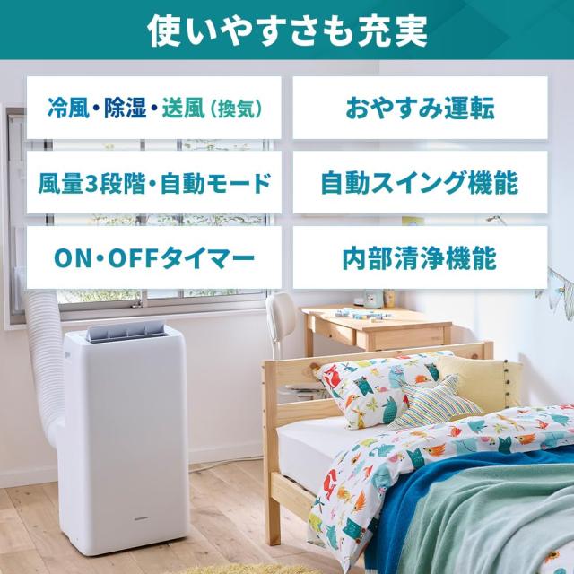 【設置工事不要】 アイリスオーヤマ エア コン スポットクーラー 8~12畳 冷風 送風 換気 除湿 梅雨対策 窓パネル付 IPA-3525G ホワイト コ_6